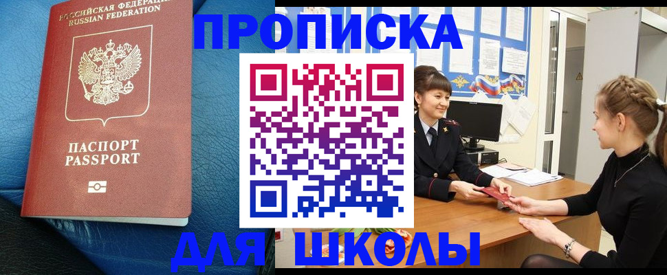 прописка паспорт в Морозовске