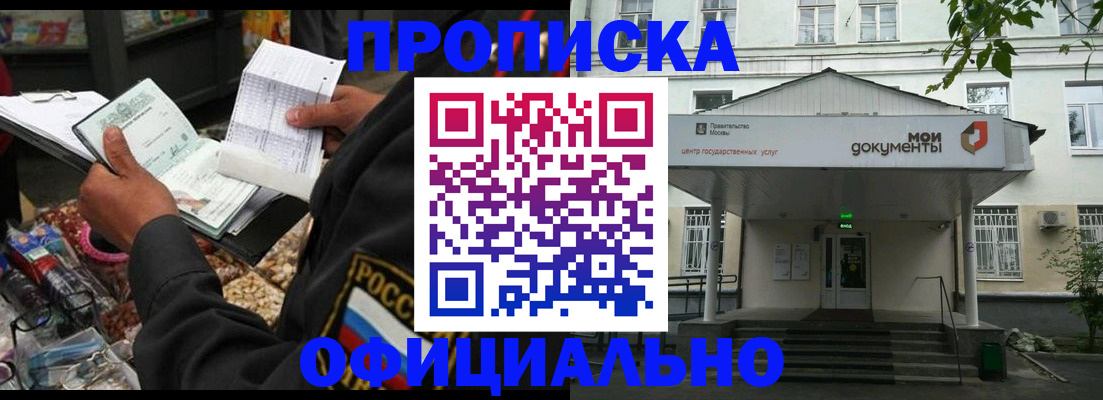 временная регистрация в квартире в Морозовске