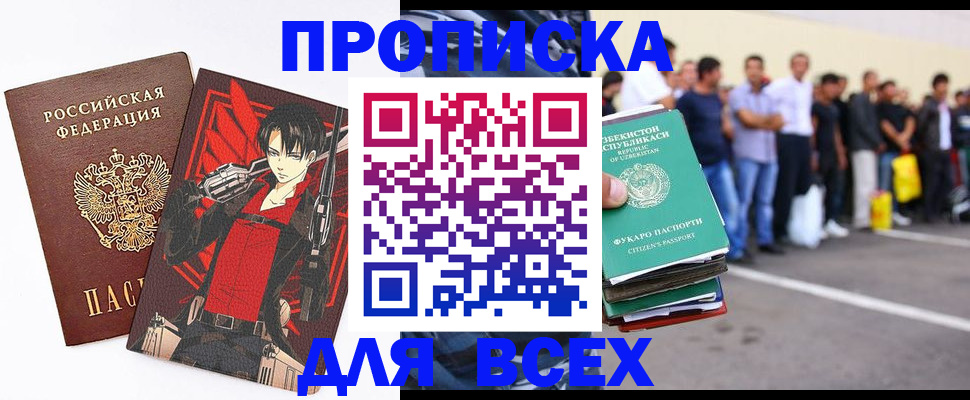 временная регистрация недорого в Морозовске