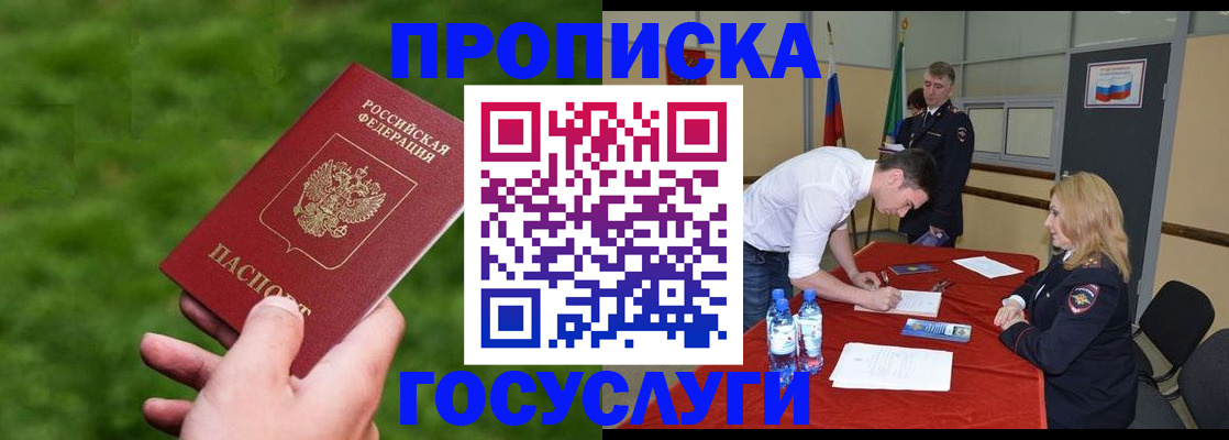 где прописаться в Морозовске