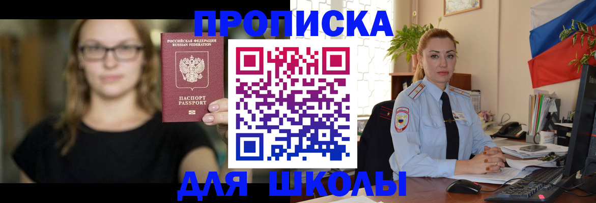 прописка поиск в Морозовске