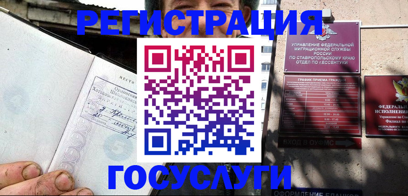 прописка поиск в Морозовске
