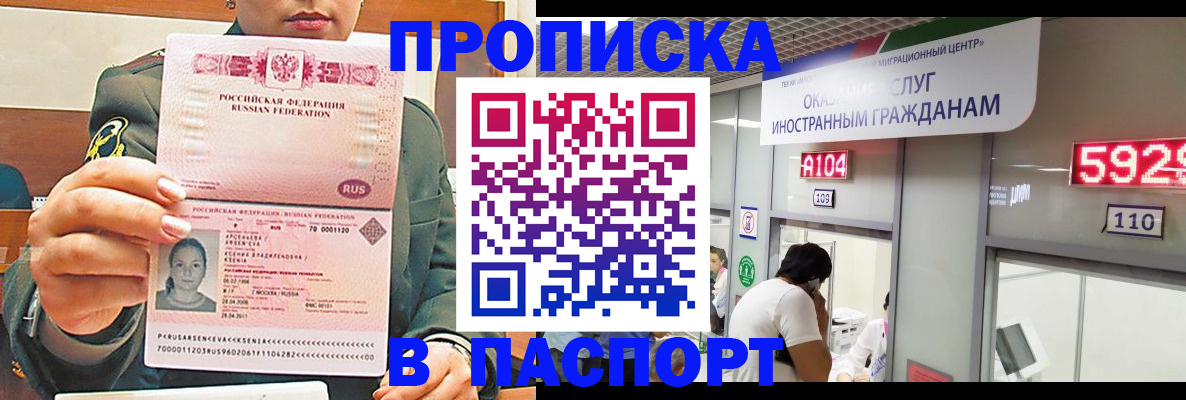 временная регистрация надежно в Морозовске