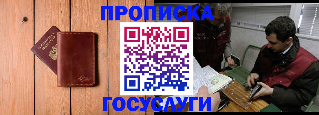 найти адрес прописки в Морозовске